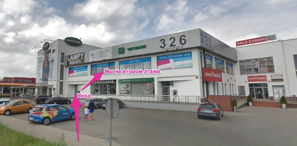 Варшава, Puławska 326