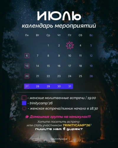 Календарь на июнь