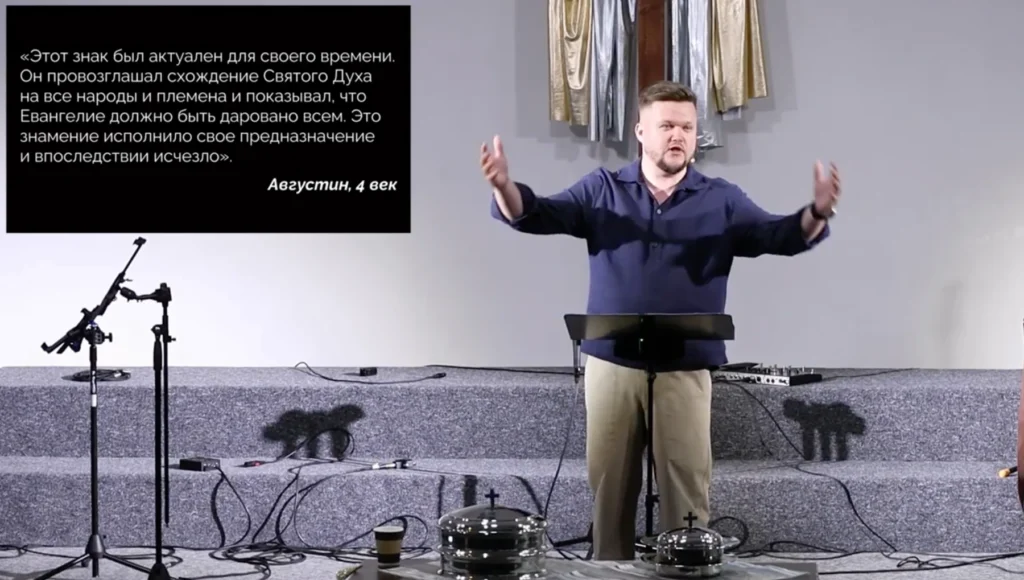 Проповедь по 14-й главе Первого послания к Коринфянам — Никита Друзик